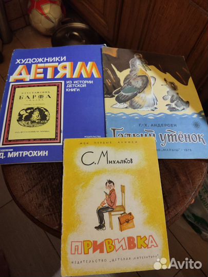 Книги СССР для детей