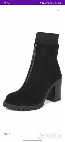 Ботильоны 38 размер