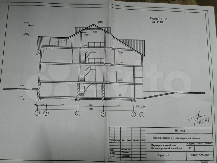 Дом 289 м² на участке 1,15 га