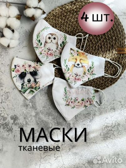 Маски антибактериальные медицинские