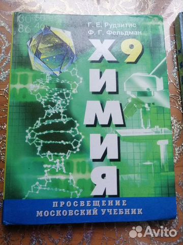 Учебник по химии 8 класс