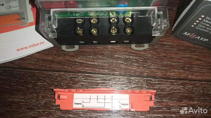 Счётчик электрический