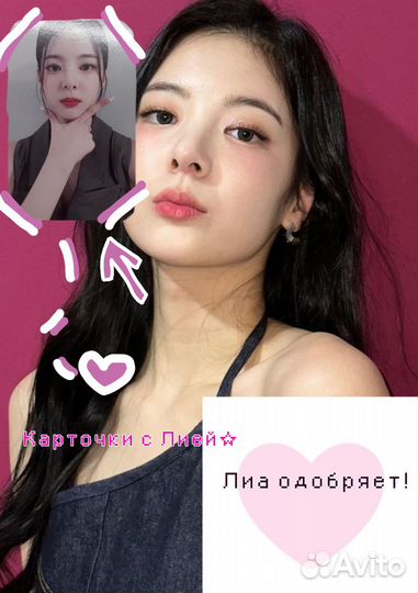 Кпоп карточка Лиа itzy