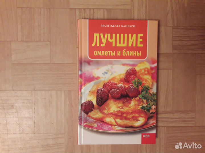 Рецепты, Садоводство, Домоводство (33шт)