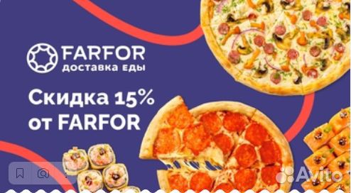 Промокод farfor