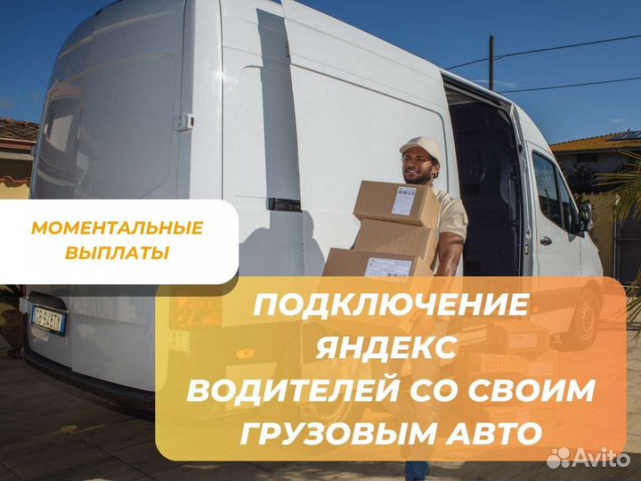 Водитель на своем грузовом авто