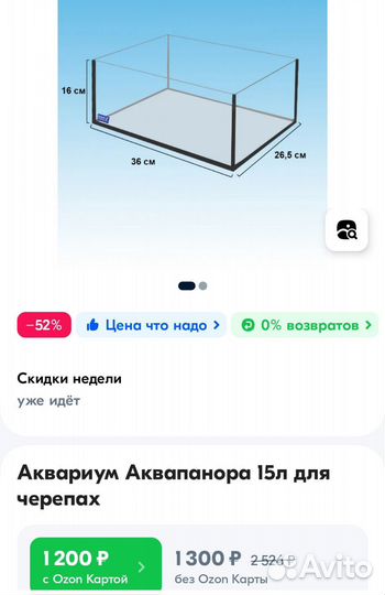 Черепаха с аквариумом