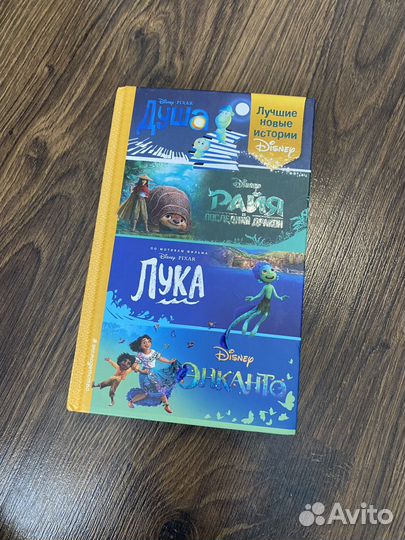 Книга Лука, Душа, Энканто