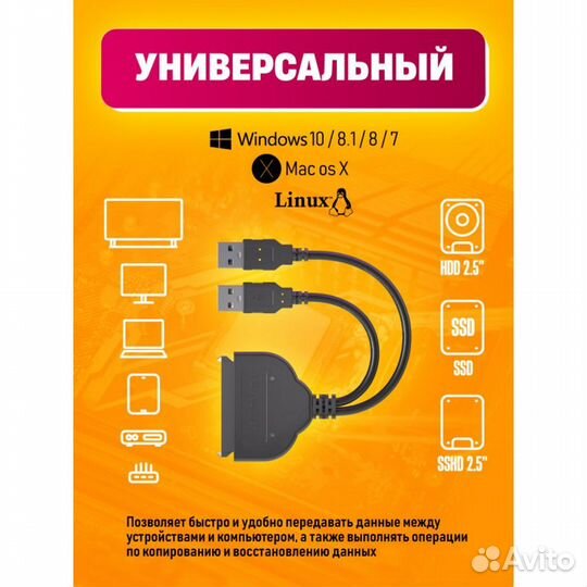 Переходник SATA - 2 USB 3.0 dream