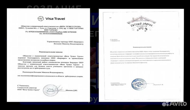 Упаковка франшиз