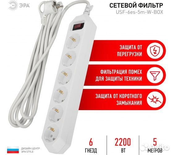 Сетевой фильтр USF-6es-5m-W эра с заземл, 6гн, 5м