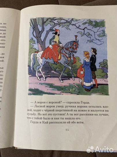 Книга Сказка