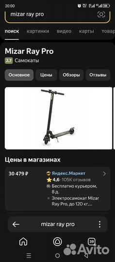 Электросамокат MizAR