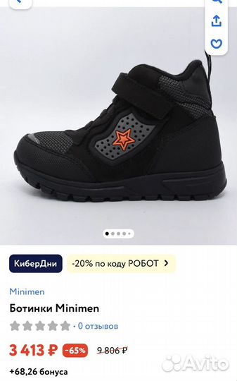 Ботинки детские демисезонные 21 для мальчика