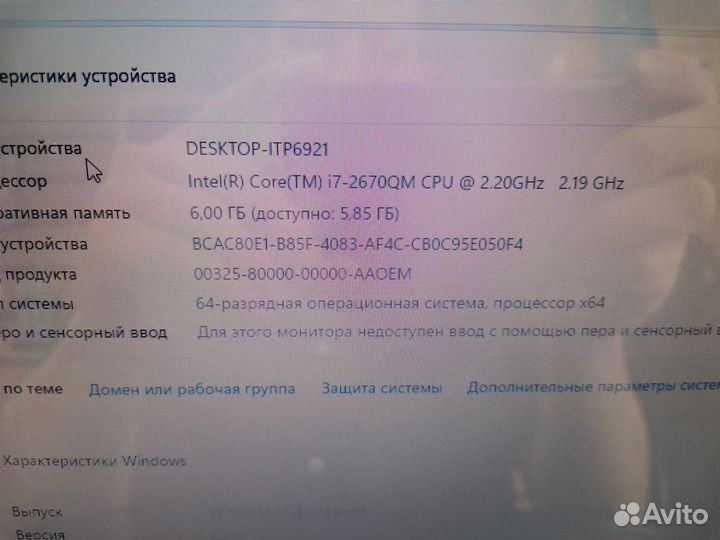 Ноутбук HP Compaq CQ57 Core i7