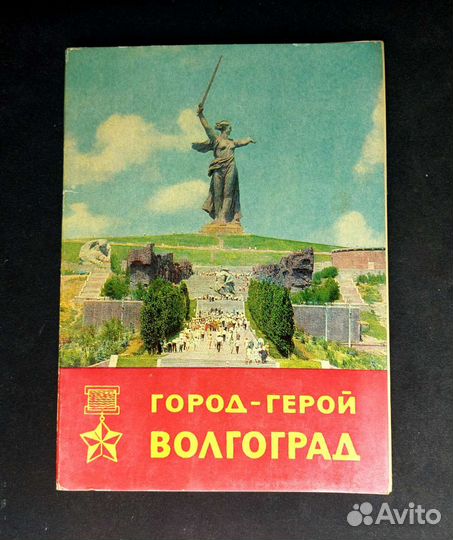 Наборы открыток Города СССР