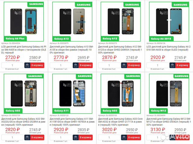 Дисплей для Samsung оригинал все модели (новые)