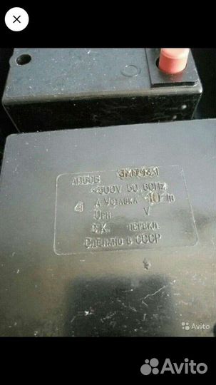 Автоматические выключатели СССР РФ 3 шт