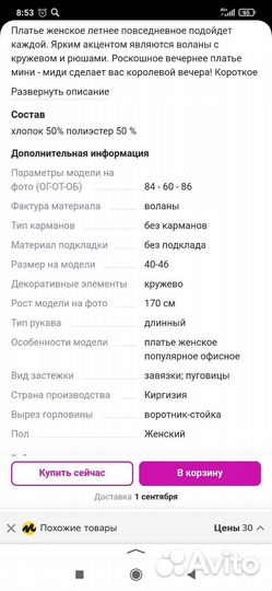 Платье женское