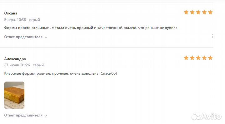 Противни любых размеров с бортами из Aisi 430 n-7137