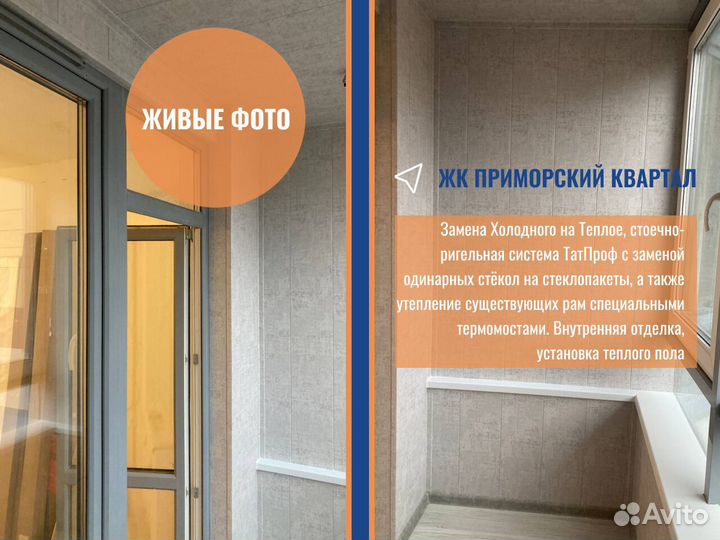 Окна пвх, остекление лоджии в коттедже