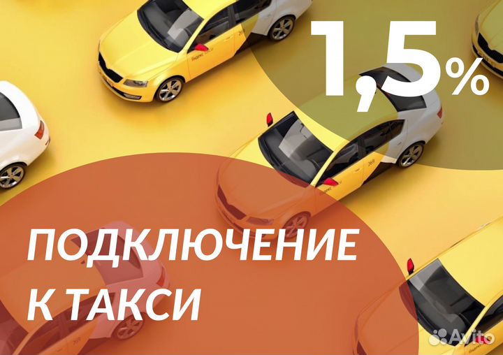 Водитель Такси Яндекс