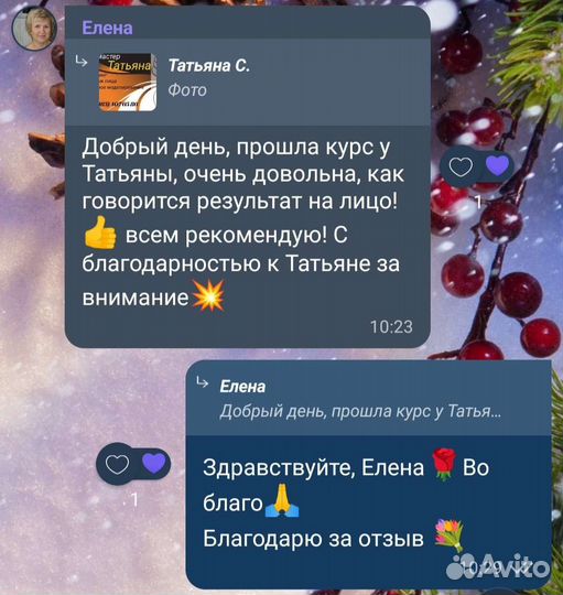 Карамельный лифтинг-массаж лица