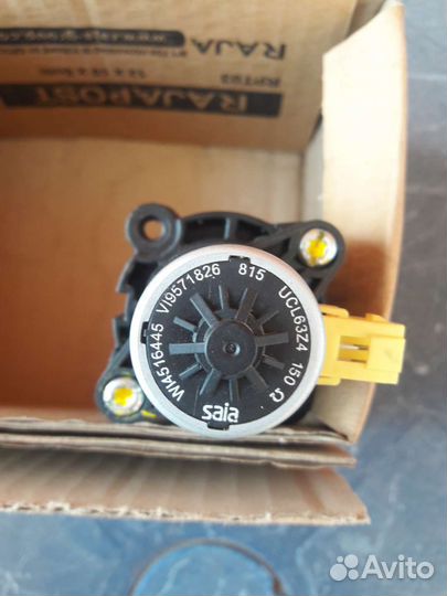 Двухходовой клапан