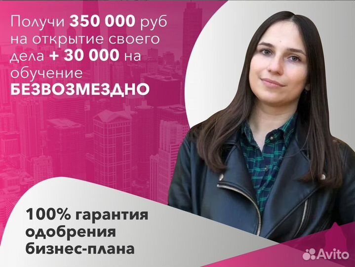 Бизнес план для социального контракта