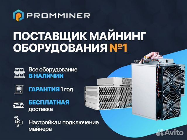 Майнер Antminer Z15 420ksol