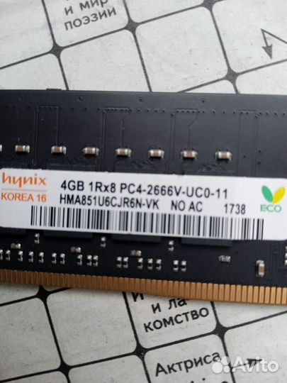 Оперативная память ddr4