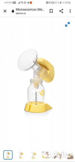 Молокоотсос medela электрический