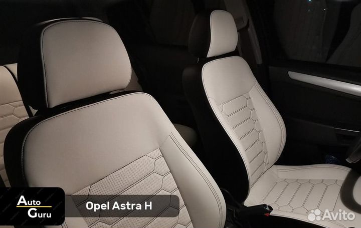 Чехлы на Opel Astra H