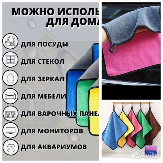 Микрофибра салфетка для авто и дома 30*40 по 10шт