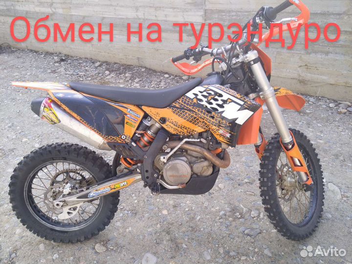 Ktm exc 450