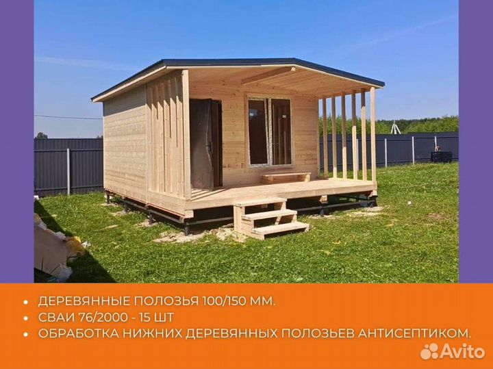 Домик 6x6 с верандой 6x2 на участок