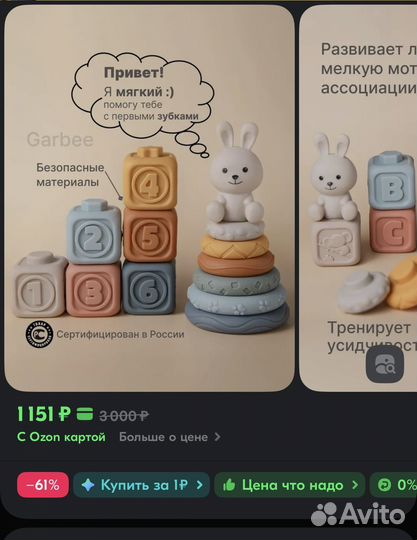 Развивающие игрушки