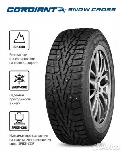 Cordiant Snow Cross 205/55 R16 94T