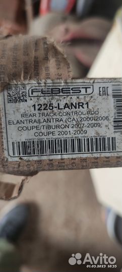 Задний Рычаг Элантра xd