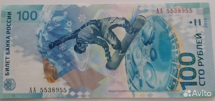 Монеты и банкноты