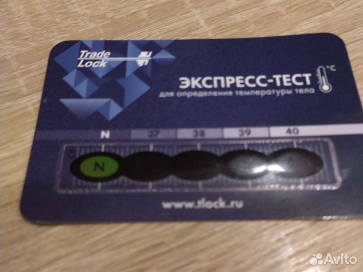 Экспресс тест для определения температуры тела