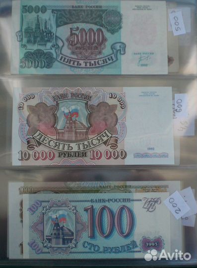 Банкноты России