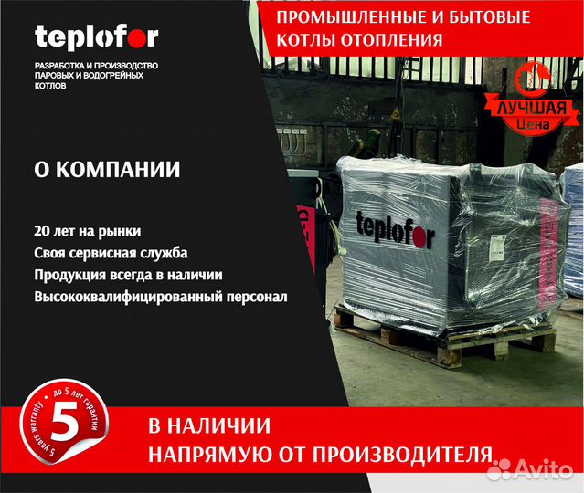 Котел газовый паровой