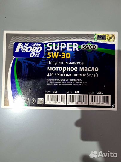 Масло моторное 5W-30 205л. Оптом