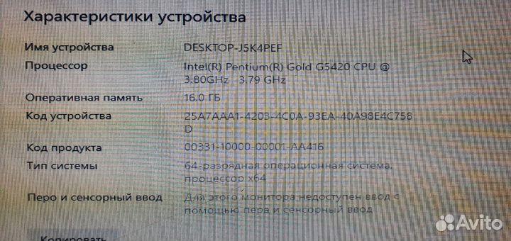 Игровой компьютер