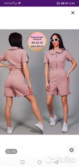 Комбинезон новый 46-48