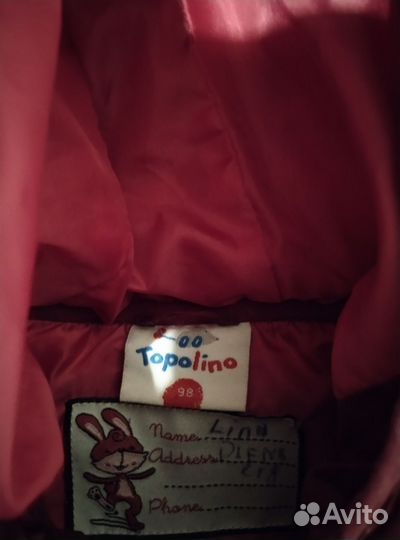 Демисезонная куртка тополино