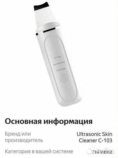 Аппарат для ультразвуковой чистки лица