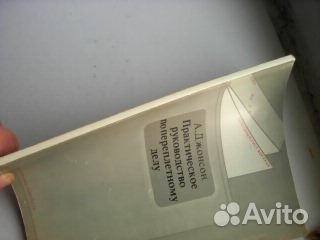 Практическое руководство по переплетному делу