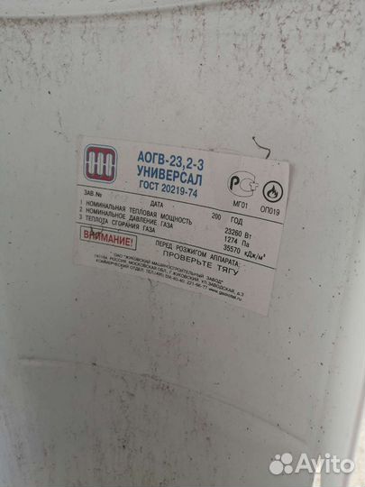 Печь газовый котёл